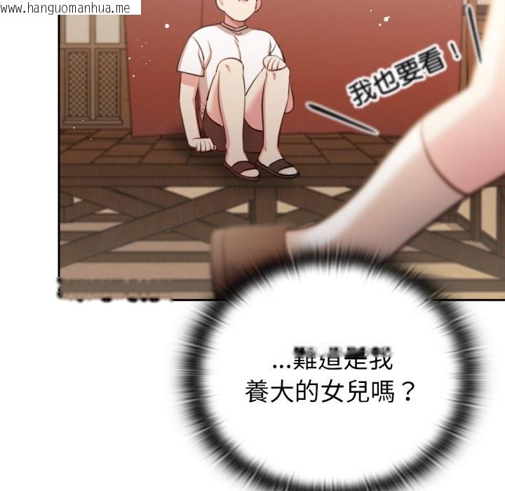 韩国漫画养成废角变新娘韩漫_养成废角变新娘-第2话在线免费阅读-韩国漫画-第99张图片