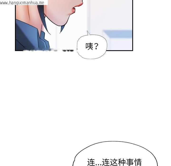 韩国漫画可以爱你吗韩漫_可以爱你吗-第62话在线免费阅读-韩国漫画-第76张图片