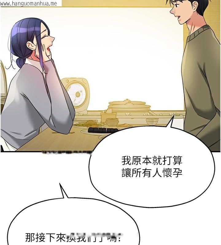 韩国漫画洞洞杂货店韩漫_洞洞杂货店-第138话-确认砲王的真心在线免费阅读-韩国漫画-第96张图片