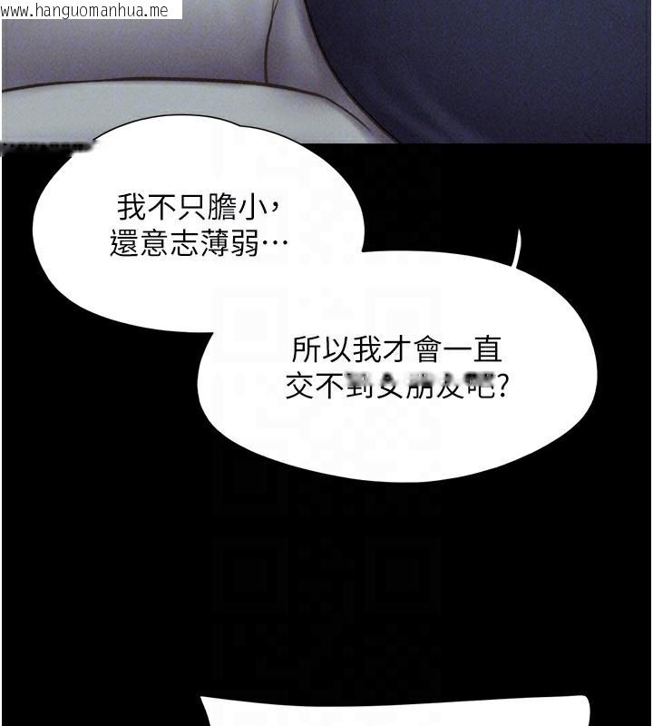 韩国漫画韶恩韩漫_韶恩-第60话-今晚想来点什么?在线免费阅读-韩国漫画-第158张图片