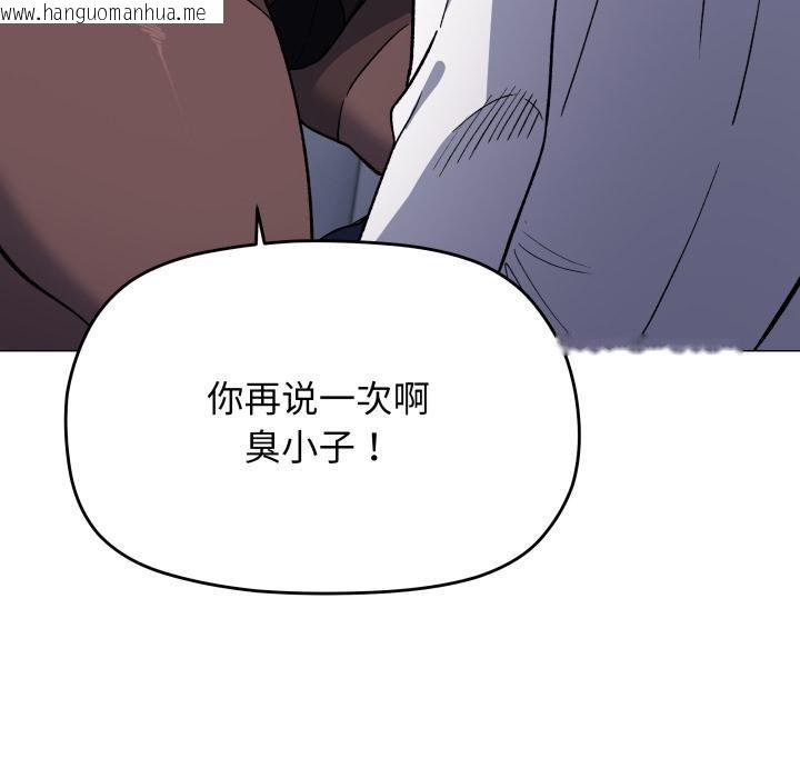 韩国漫画缺德邻居难相处韩漫_缺德邻居难相处-第43话在线免费阅读-韩国漫画-第159张图片