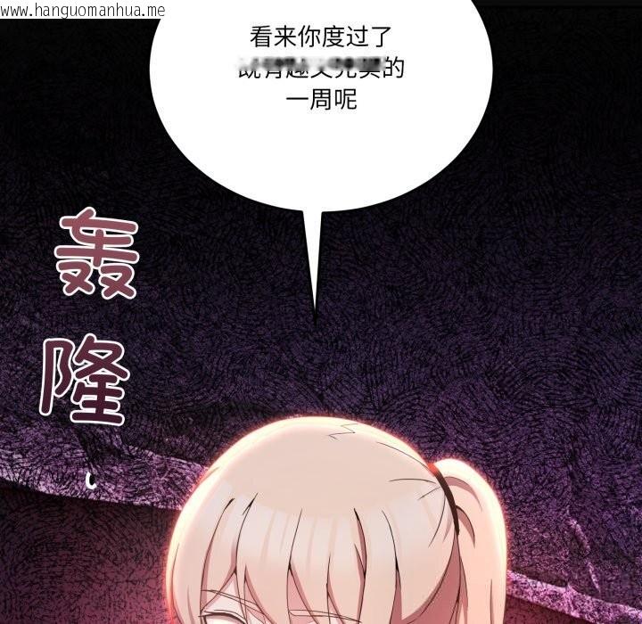 韩国漫画男人止步韩漫_男人止步-第16话在线免费阅读-韩国漫画-第127张图片