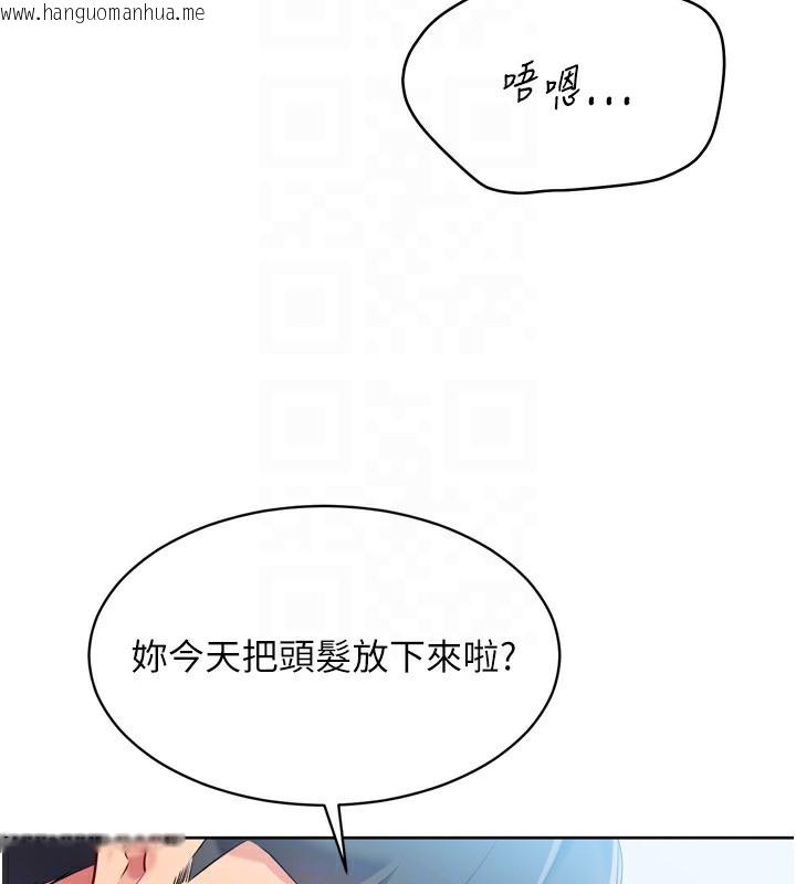 韩国漫画Set-up!排球少女韩漫_Set-up!排球少女-第58话-转移注意力的爱抚在线免费阅读-韩国漫画-第145张图片