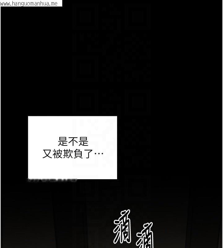 韩国漫画最强家丁韩漫_最强家丁-第48话-妳是我的所属物在线免费阅读-韩国漫画-第83张图片
