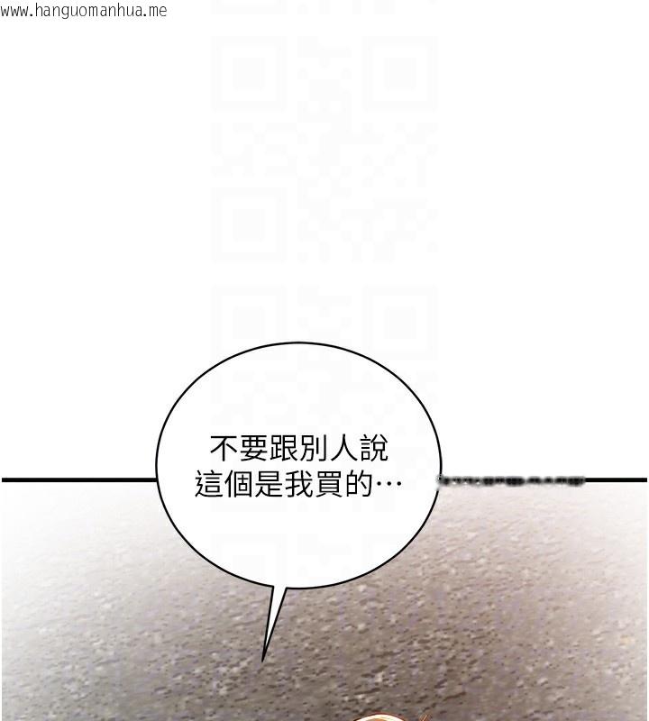 韩国漫画衣锦还乡韩漫_衣锦还乡-第2话-一直很想吸阿姨的奶在线免费阅读-韩国漫画-第105张图片