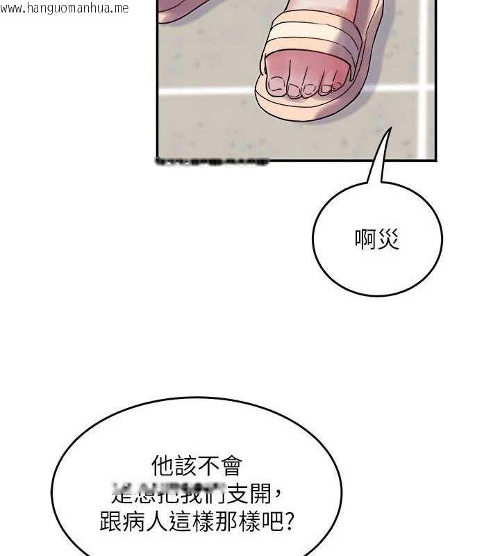 韩国漫画大凤村妇女会韩漫_大凤村妇女会-第6话-想和我「吃年糕」吗?在线免费阅读-韩国漫画-第128张图片