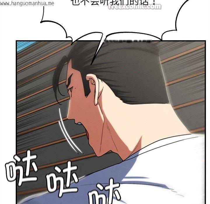 韩国漫画危险同学会韩漫_危险同学会-第76话在线免费阅读-韩国漫画-第182张图片