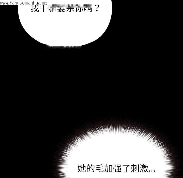韩国漫画毛娘子传韩漫_毛娘子传-第2话在线免费阅读-韩国漫画-第75张图片