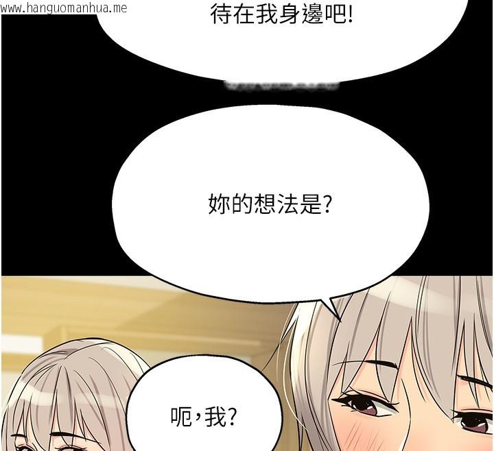 韩国漫画洞洞杂货店韩漫_洞洞杂货店-第136话-尝试三人求子体位在线免费阅读-韩国漫画-第12张图片