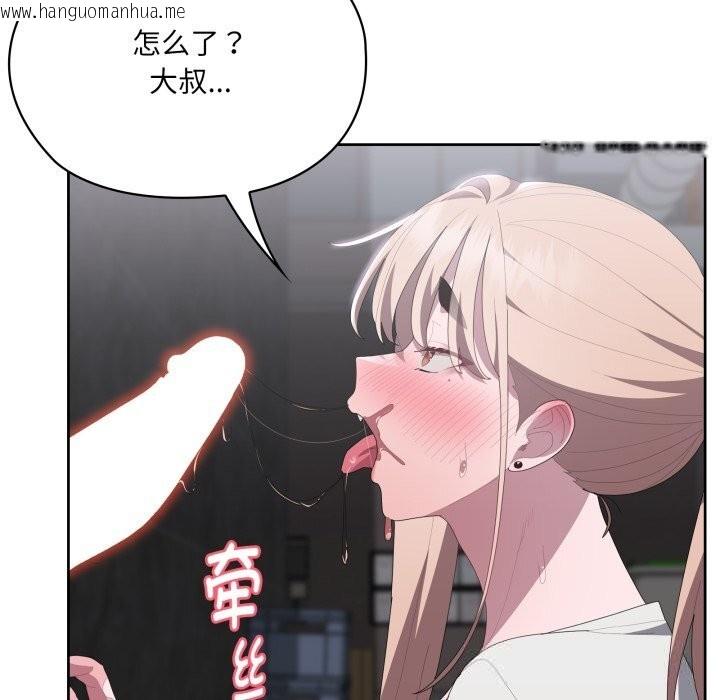 韩国漫画大企业里的小秘密/在大企业当废柴韩漫_大企业里的小秘密/在大企业当废柴-第48话在线免费阅读-韩国漫画-第45张图片