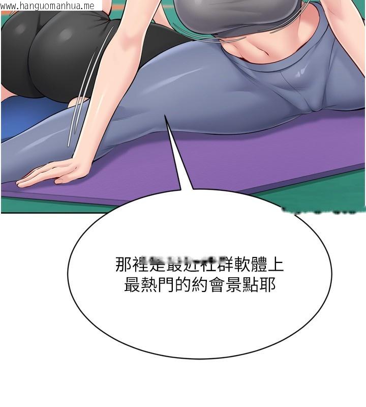 韩国漫画Set-up!排球少女韩漫_Set-up!排球少女-第57话-心动万分的约会在线免费阅读-韩国漫画-第80张图片