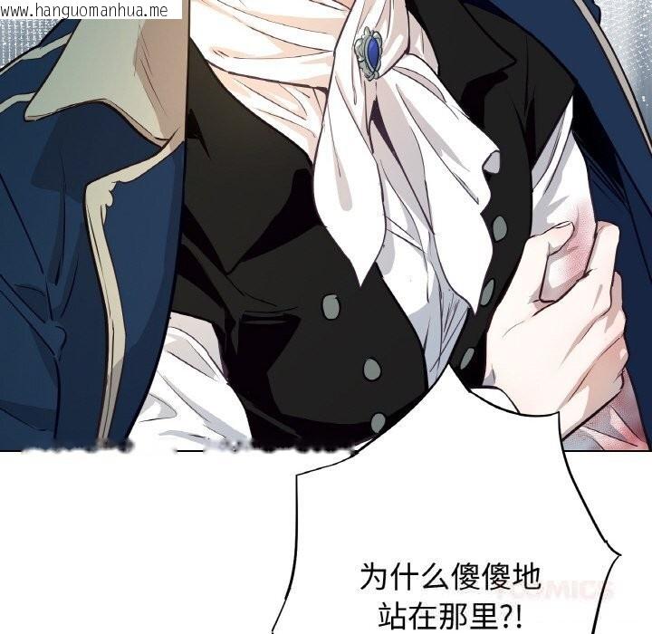 韩国漫画吉赛儿之血韩漫_吉赛儿之血-第12话在线免费阅读-韩国漫画-第30张图片
