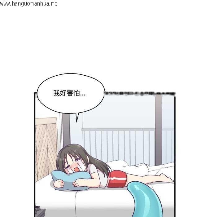 韩国漫画柔软的爱人韩漫_柔软的爱人-第17话在线免费阅读-韩国漫画-第29张图片