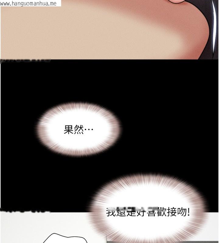 韩国漫画韶恩韩漫_韶恩-第58话-成人式性教育在线免费阅读-韩国漫画-第81张图片