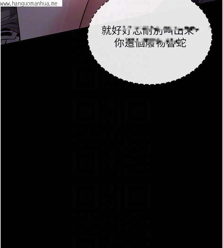 韩国漫画拜脱拜脱App韩漫_拜脱拜脱App-第23话-把肉棒放进发春小猫体内在线免费阅读-韩国漫画-第124张图片