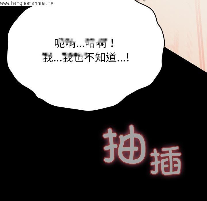 韩国漫画毛娘子传韩漫_毛娘子传-第2话在线免费阅读-韩国漫画-第153张图片