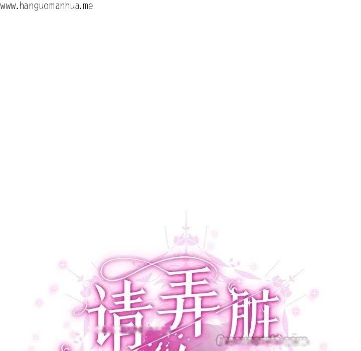 韩国漫画请弄脏我的女朋友韩漫_请弄脏我的女朋友-第14话在线免费阅读-韩国漫画-第14张图片