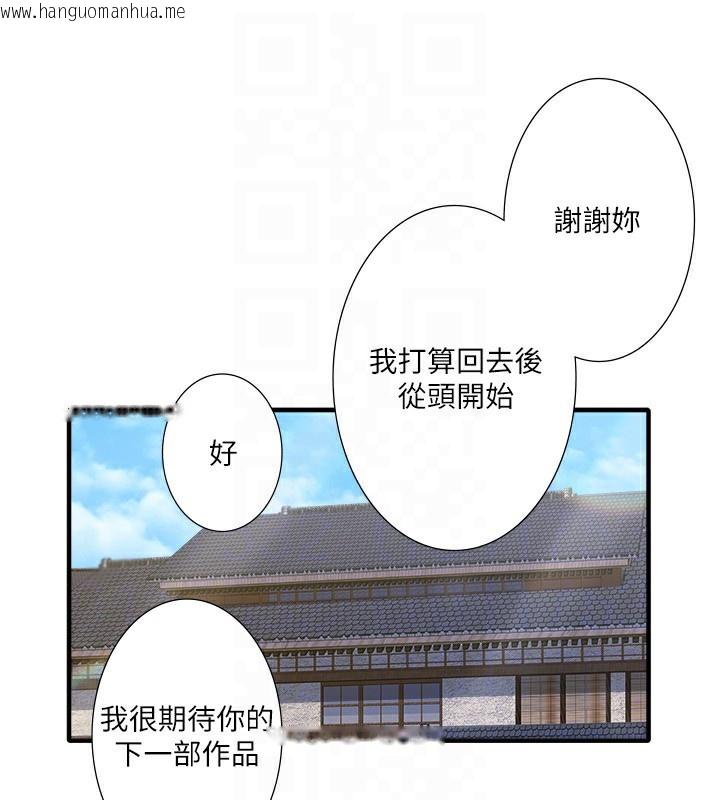 韩国漫画秘密温泉:混汤旅馆韩漫_秘密温泉:混汤旅馆-外传-第4话-和客人一起高潮在线免费阅读-韩国漫画-第110张图片