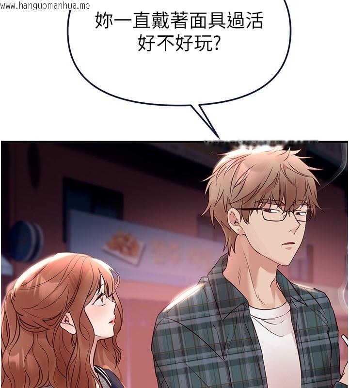 韩国漫画Beautiful-Days韩漫_Beautiful-Days-第43话-上到G奶女神在线免费阅读-韩国漫画-第129张图片
