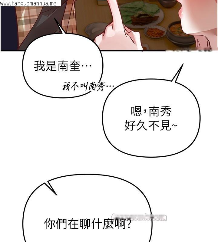 韩国漫画Beautiful-Days韩漫_Beautiful-Days-第43话-上到G奶女神在线免费阅读-韩国漫画-第70张图片