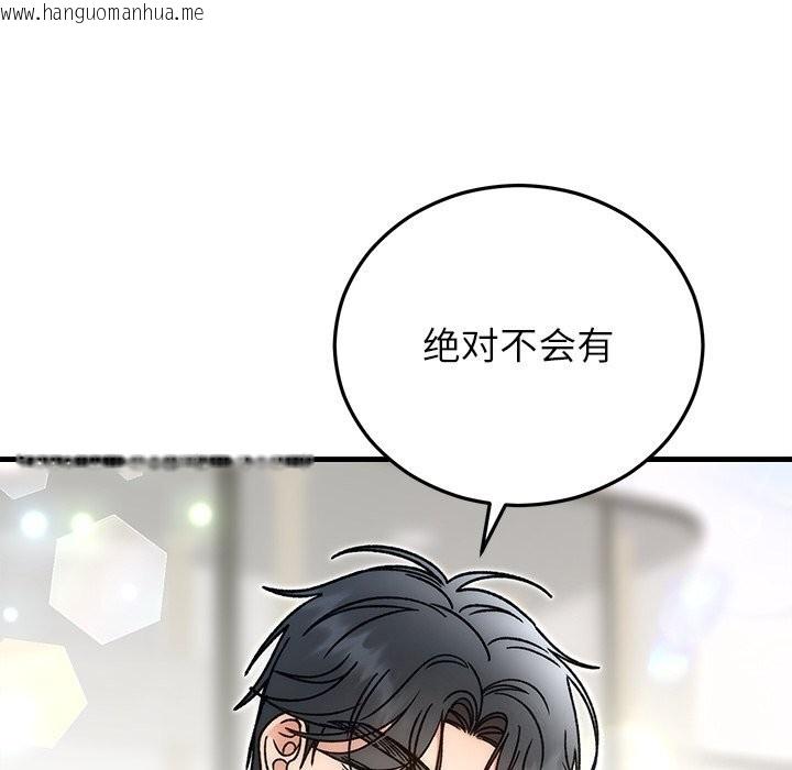 韩国漫画婚姻束缚韩漫_婚姻束缚-第44话在线免费阅读-韩国漫画-第138张图片