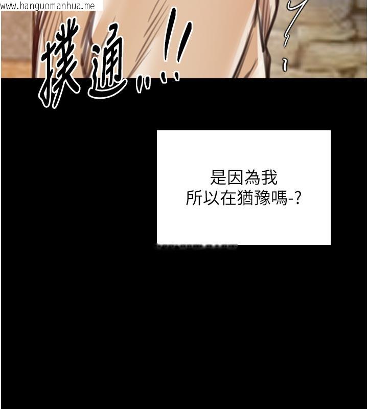 韩国漫画最强家丁韩漫_最强家丁-第47话-我来消除妳的阴气在线免费阅读-韩国漫画-第136张图片