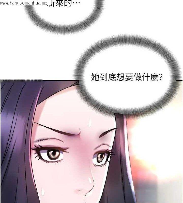 韩国漫画大凤村妇女会韩漫_大凤村妇女会-第6话-想和我「吃年糕」吗?在线免费阅读-韩国漫画-第82张图片