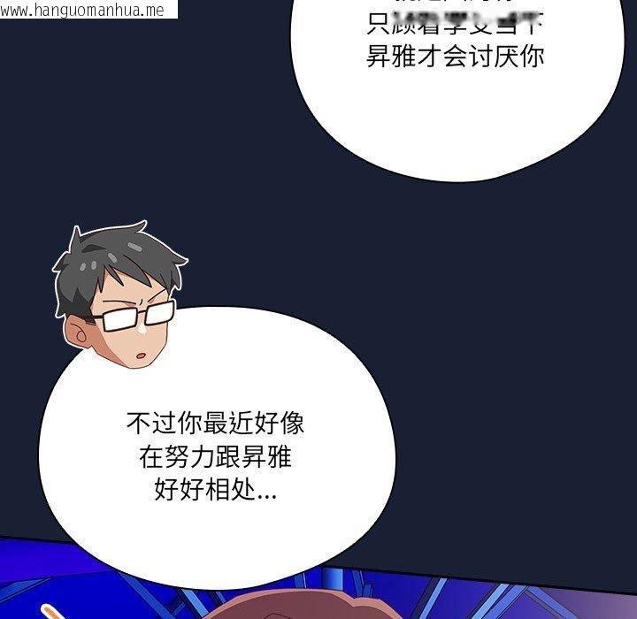 韩国漫画与众不同的兄妹/我家的掌上明珠韩漫_与众不同的兄妹/我家的掌上明珠-第5话在线免费阅读-韩国漫画-第152张图片