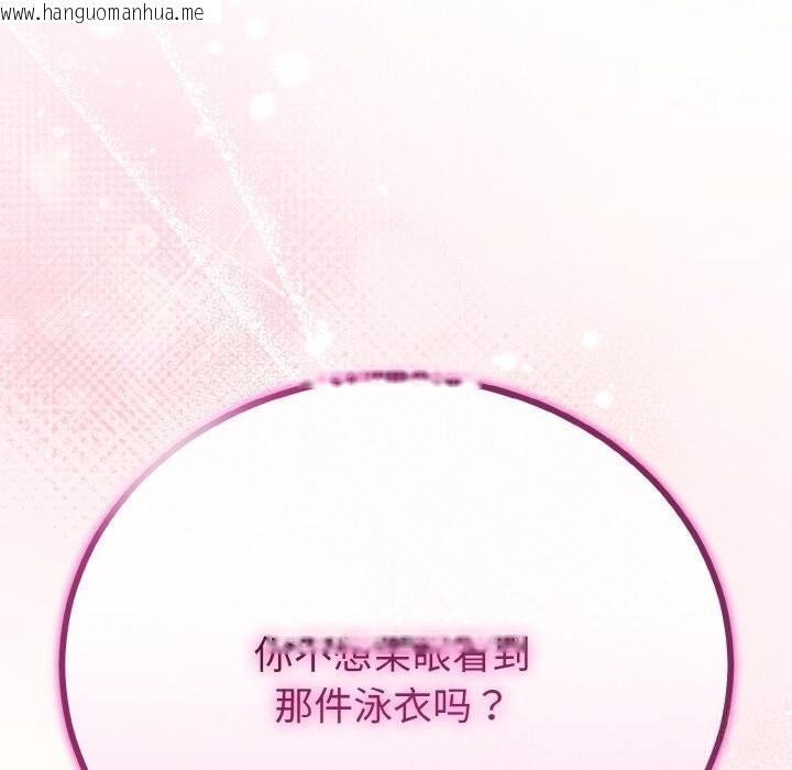韩国漫画与初恋的意外同居韩漫_与初恋的意外同居-第27话在线免费阅读-韩国漫画-第71张图片
