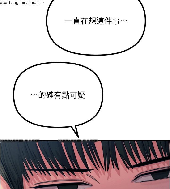 韩国漫画恶次人生韩漫_恶次人生-第34话-这是最后一次了…在线免费阅读-韩国漫画-第136张图片