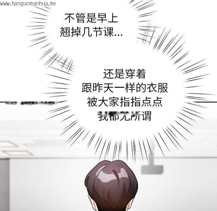 韩国漫画配角的生存任务韩漫_配角的生存任务-第23话在线免费阅读-韩国漫画-第114张图片