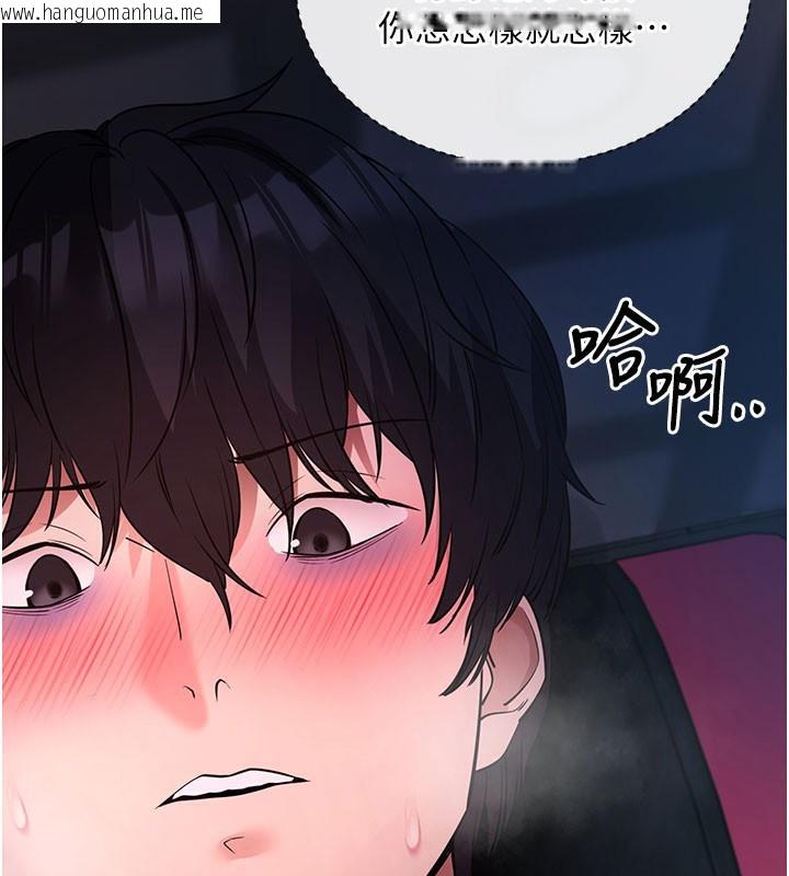 韩国漫画拜脱拜脱App韩漫_拜脱拜脱App-第23话-把肉棒放进发春小猫体内在线免费阅读-韩国漫画-第116张图片
