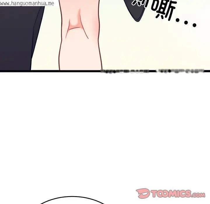 韩国漫画少爷的替身韩漫_少爷的替身-第11话在线免费阅读-韩国漫画-第30张图片