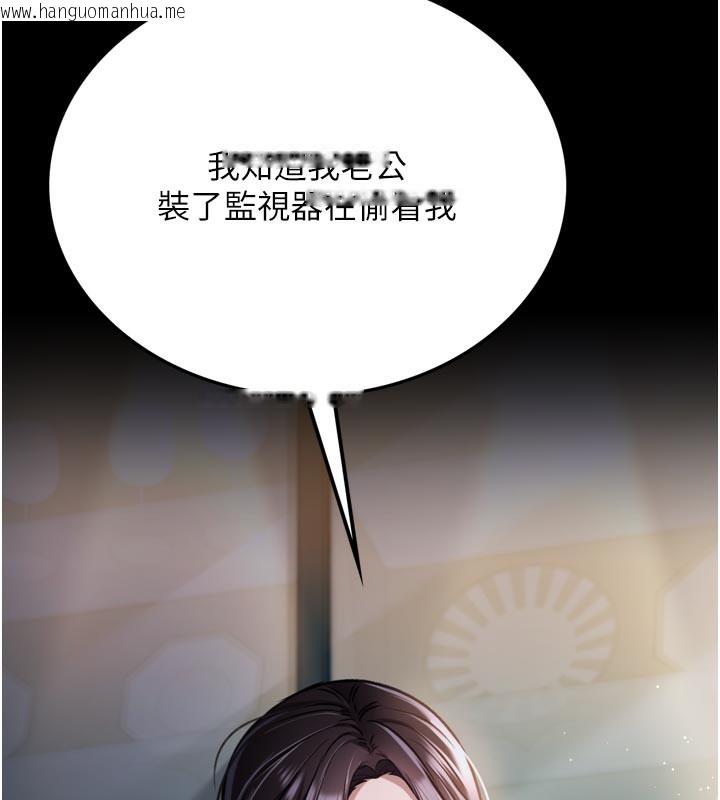 韩国漫画借妻条约韩漫_借妻条约-第3话-我老婆也渴望著你在线免费阅读-韩国漫画-第188张图片