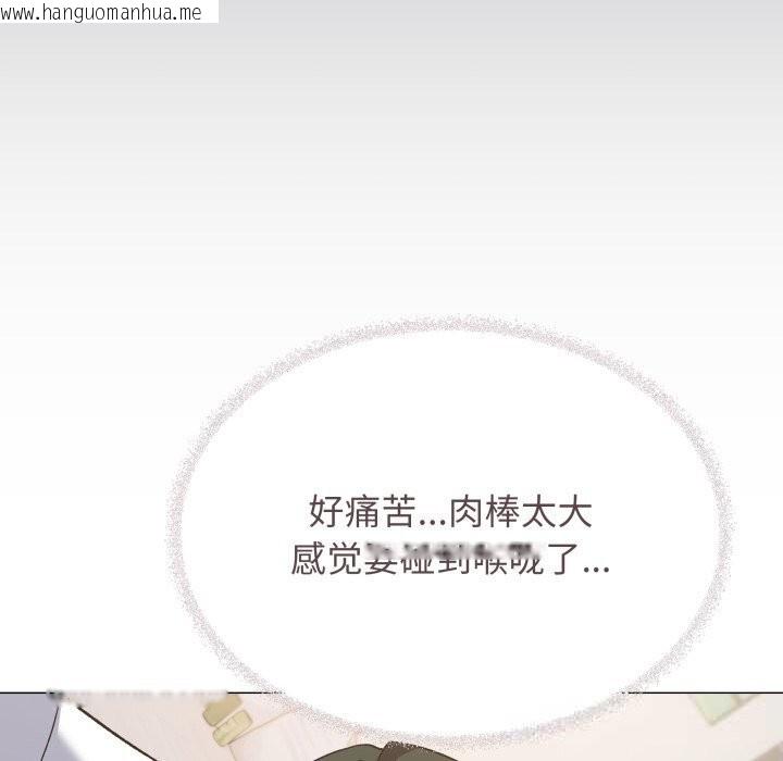 韩国漫画缺德邻居难相处韩漫_缺德邻居难相处-第44话在线免费阅读-韩国漫画-第99张图片