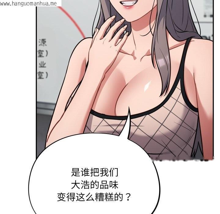 韩国漫画傻瓜病毒韩漫_傻瓜病毒-第32话在线免费阅读-韩国漫画-第148张图片