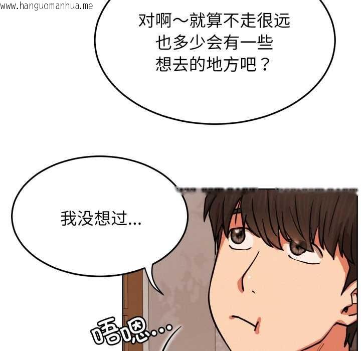 韩国漫画屋檐下的光/当我们住在一起韩漫_屋檐下的光/当我们住在一起-第84话在线免费阅读-韩国漫画-第115张图片