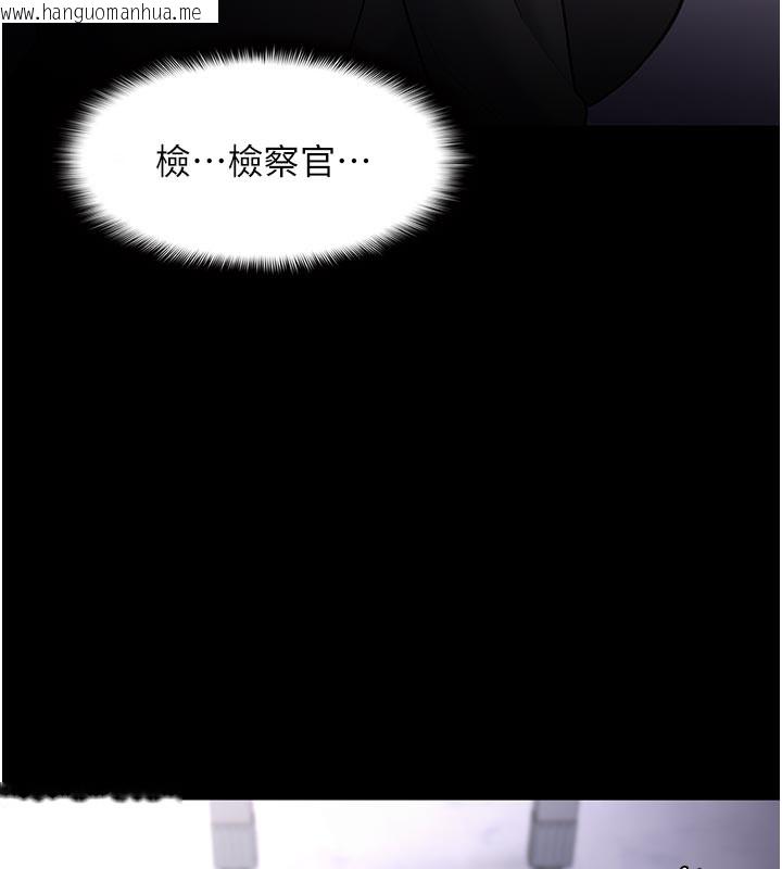 韩国漫画痴汉成瘾韩漫_痴汉成瘾-第137话-第一次走后门的江检在线免费阅读-韩国漫画-第12张图片