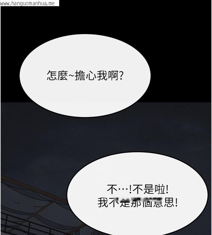韩国漫画继母与继姐韩漫_继母与继姐-第80话-欲求不满的美魔女在线免费阅读-韩国漫画-第37张图片