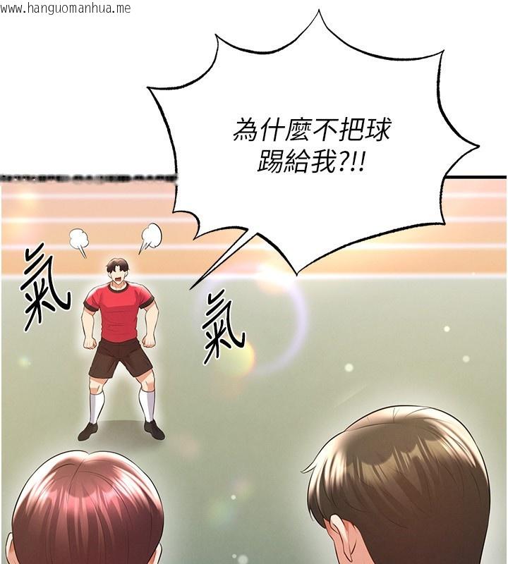 韩国漫画足球型男脱单指南韩漫_足球型男脱单指南-第24话-引人犯罪的性感身材在线免费阅读-韩国漫画-第132张图片