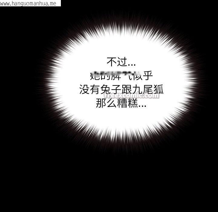 韩国漫画毛娘子传韩漫_毛娘子传-第6话在线免费阅读-韩国漫画-第42张图片