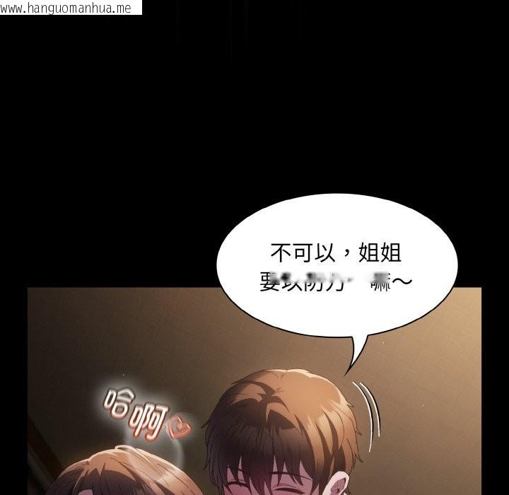 韩国漫画神圣陷阱韩漫_神圣陷阱-第2话在线免费阅读-韩国漫画-第12张图片