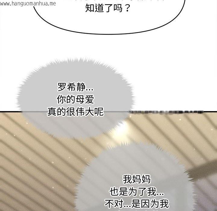 韩国漫画会长家的小儿子韩漫_会长家的小儿子-第25话在线免费阅读-韩国漫画-第16张图片