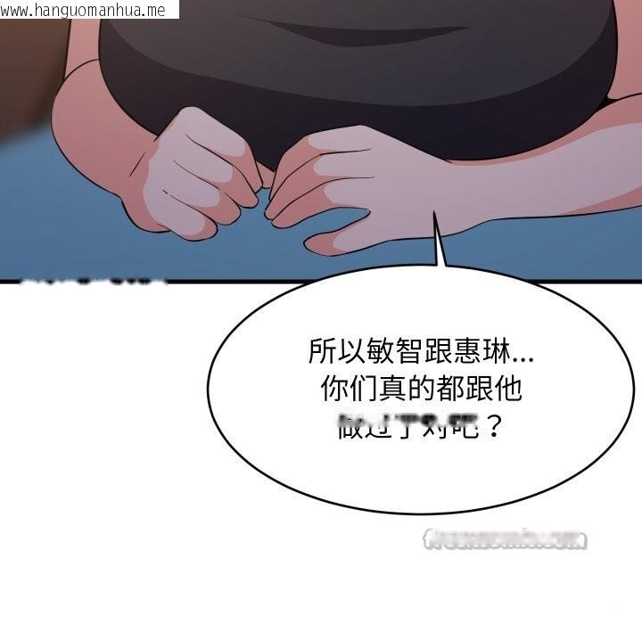 韩国漫画难缠姐妹偏要和我同居韩漫_难缠姐妹偏要和我同居-第55话在线免费阅读-韩国漫画-第14张图片