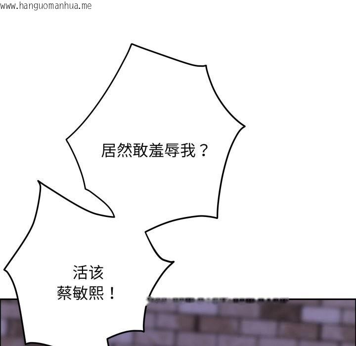 韩国漫画极乐之神韩漫_极乐之神-第54话在线免费阅读-韩国漫画-第215张图片