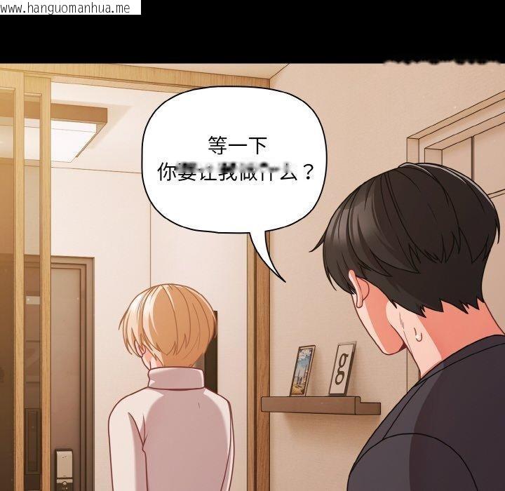 韩国漫画幸福来得太突然韩漫_幸福来得太突然-第32话在线免费阅读-韩国漫画-第54张图片