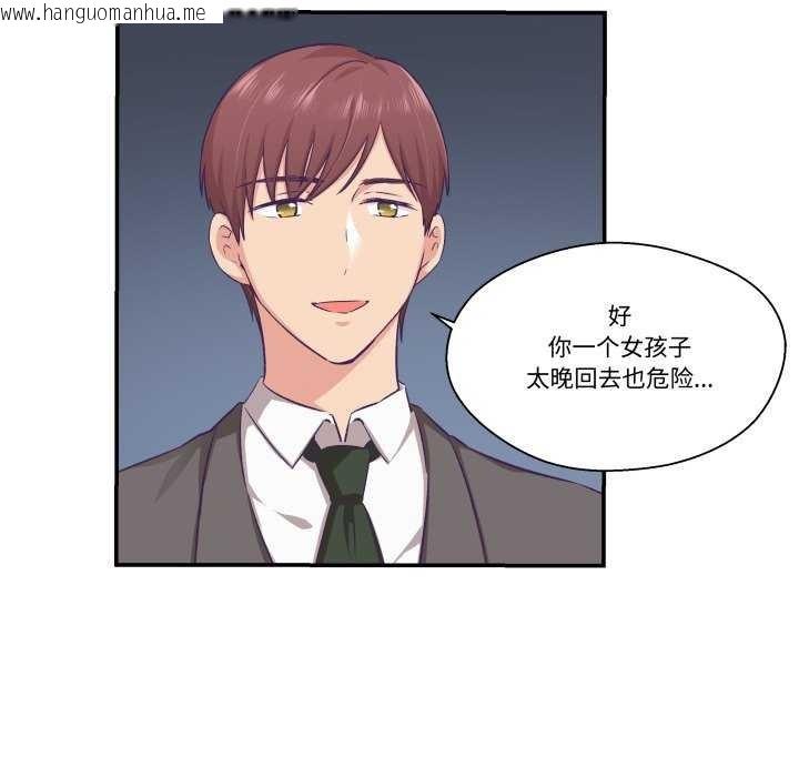 韩国漫画柔软的爱人韩漫_柔软的爱人-第17话在线免费阅读-韩国漫画-第23张图片