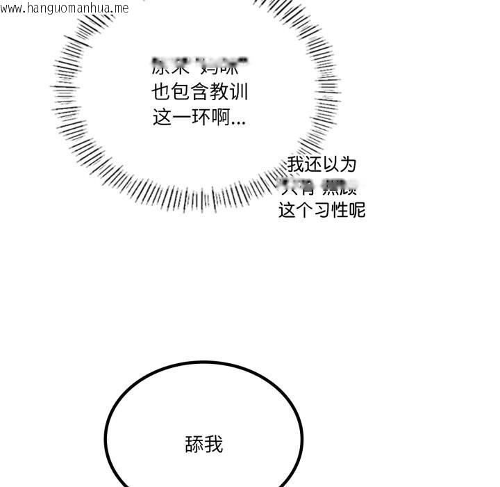 韩国漫画我靠升级逆袭成为大师韩漫_我靠升级逆袭成为大师-第56话在线免费阅读-韩国漫画-第110张图片