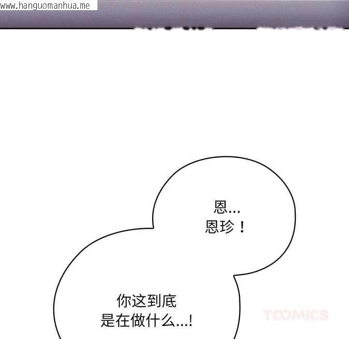 韩国漫画大企业里的小秘密/在大企业当废柴韩漫_大企业里的小秘密/在大企业当废柴-第46话在线免费阅读-韩国漫画-第156张图片