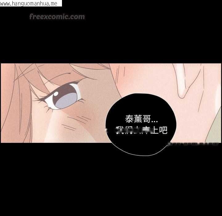 韩国漫画纯洁之罪韩漫_纯洁之罪-第15话在线免费阅读-韩国漫画-第15张图片